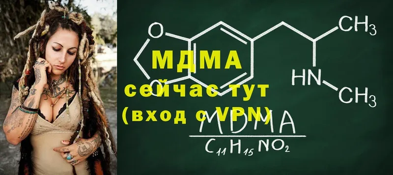 MDMA кристаллы  МЕГА ссылки  Мураши 