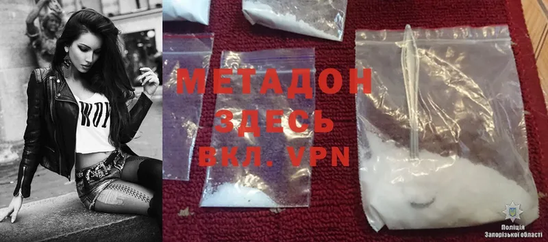 МЕТАДОН methadone  Мураши 